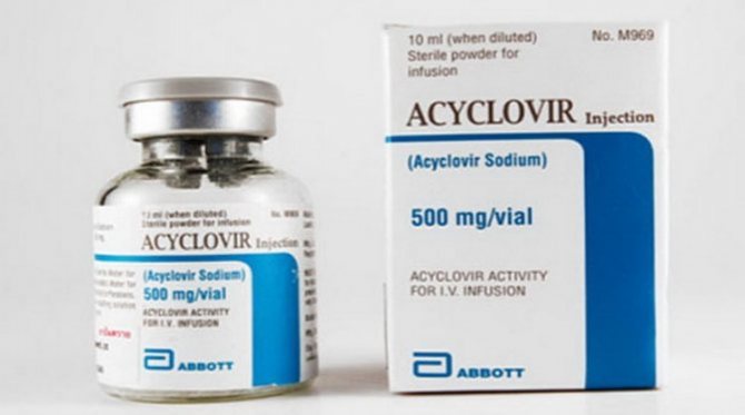 Какая дозировка препарата ацикловир для детей.