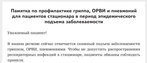ОРВИ у детей: диагнозы по МКБ-10 орз код по мкб 10