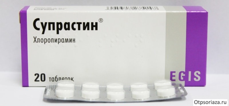 Препарат Супрастин Супрастин