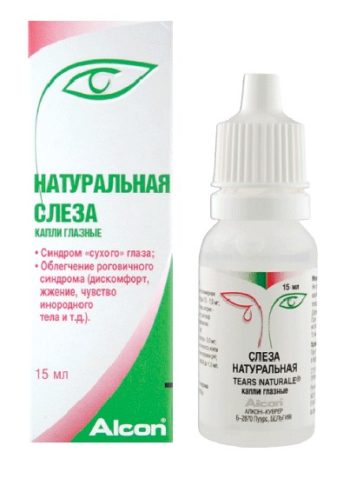 Глазные капли при синдроме сухого глаза инструкция цена